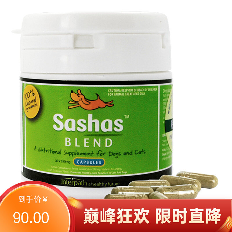 澳洲进口 萨沙关节灵 犬猫通用 30粒