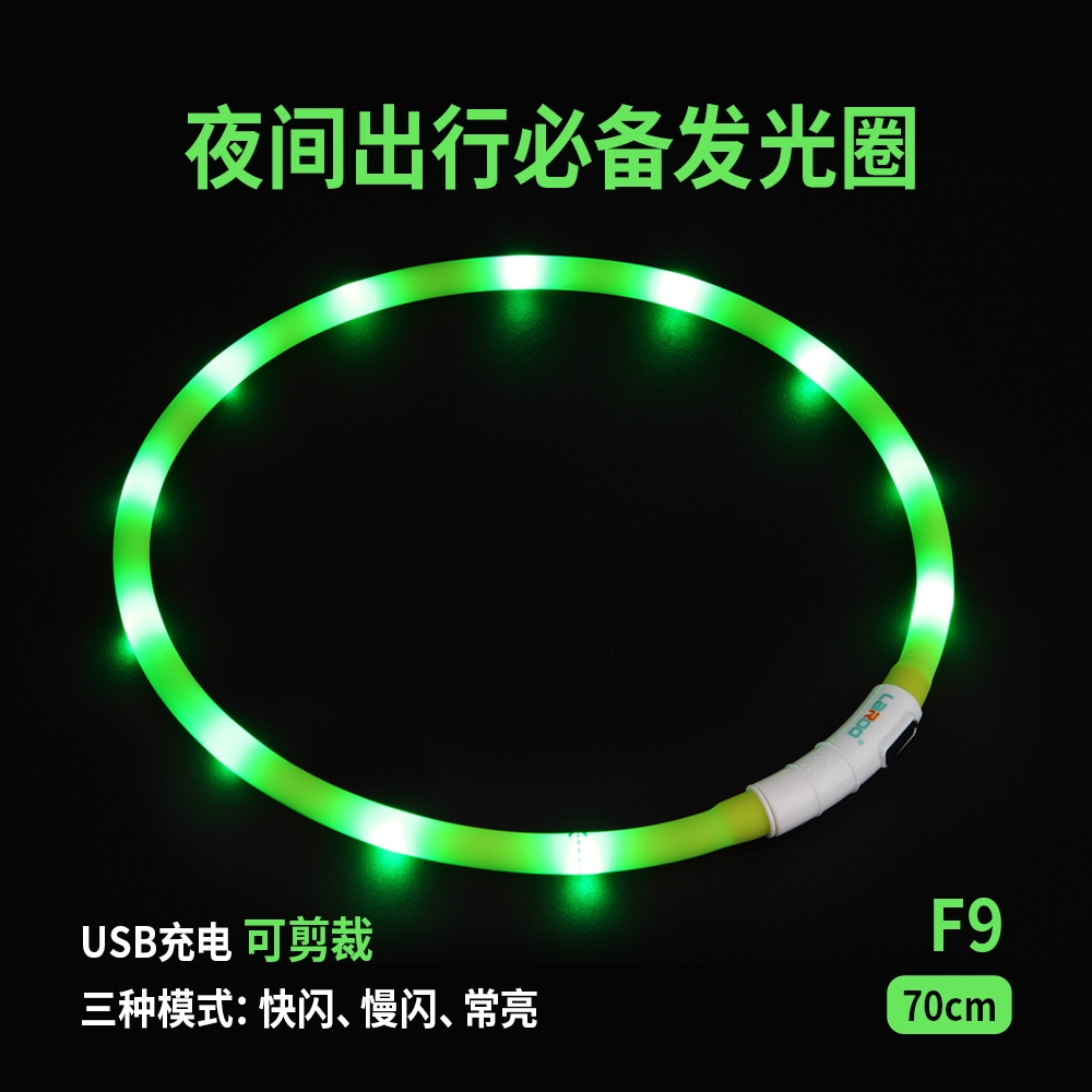 莱诺-夜间出行必备可发光可裁剪项圈 F9(黄绿色)