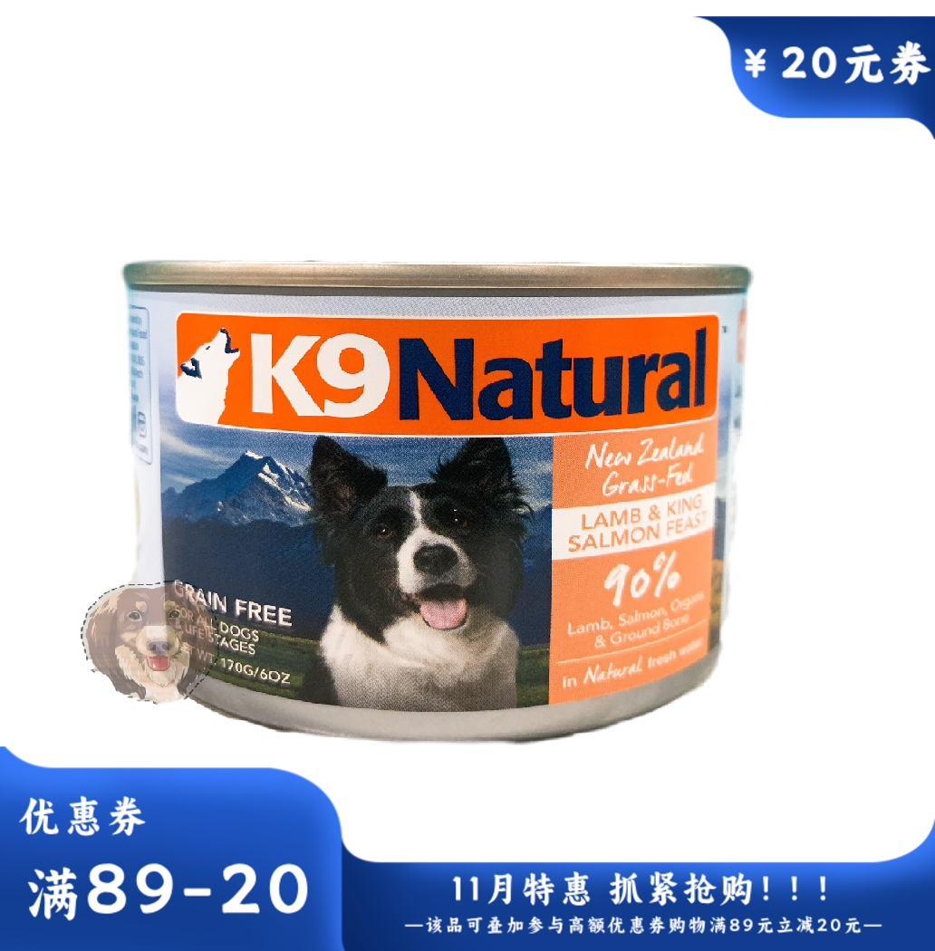 K9犬Natural天然无谷犬罐-羊肉&帝王鲑 170g