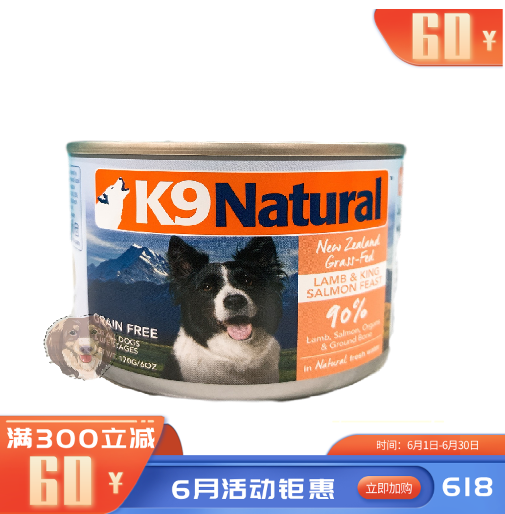 K9犬Natural天然无谷犬罐-羊肉&帝王鲑 170g