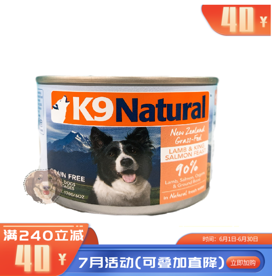 K9犬Natural天然无谷犬罐-羊肉&帝王鲑 170g