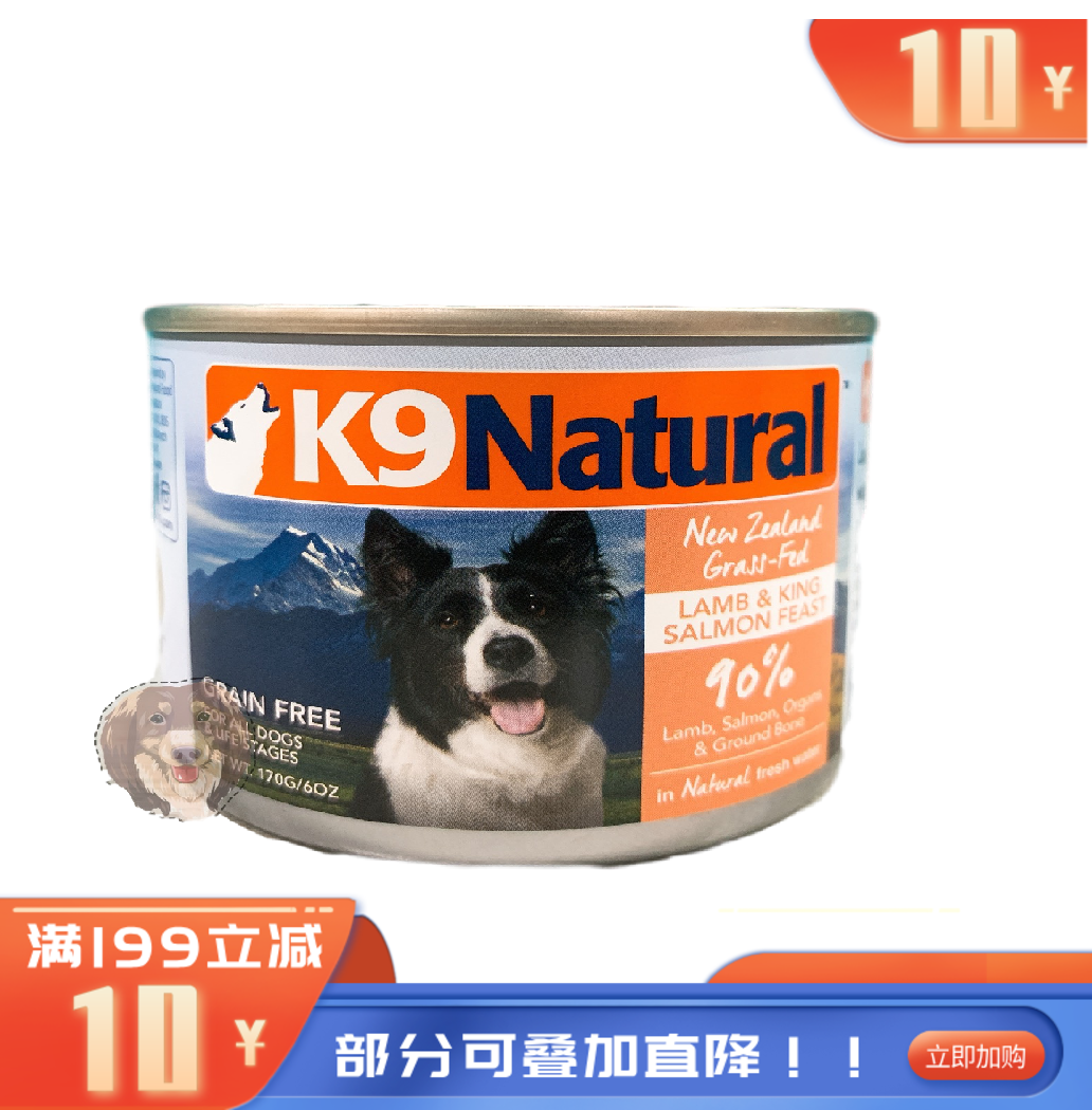K9犬Natural天然无谷犬罐-羊肉&帝王鲑 170g