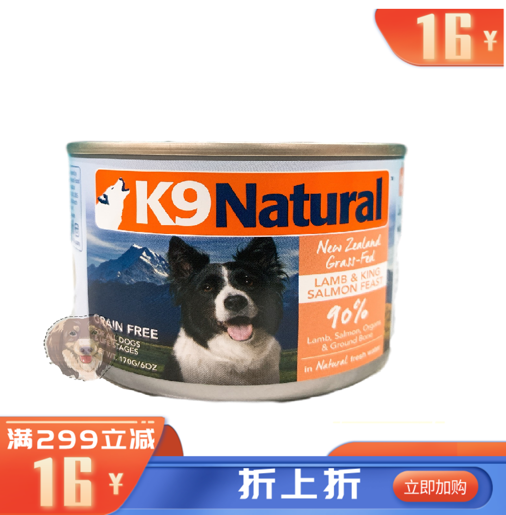 K9犬Natural天然无谷犬罐-羊肉&帝王鲑 170g