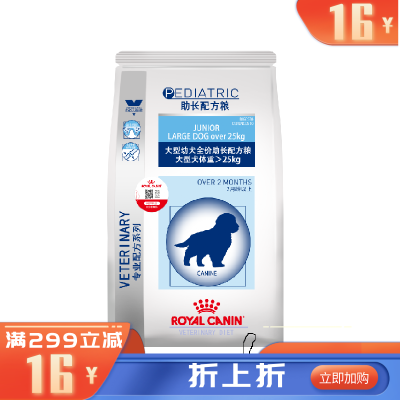 皇家大型犬幼犬助长配方粮（JLD30）4kg 4kg