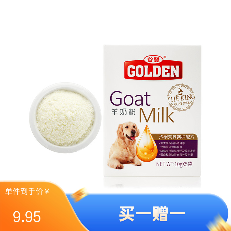 谷登 犬用羊奶粉 10g*5袋