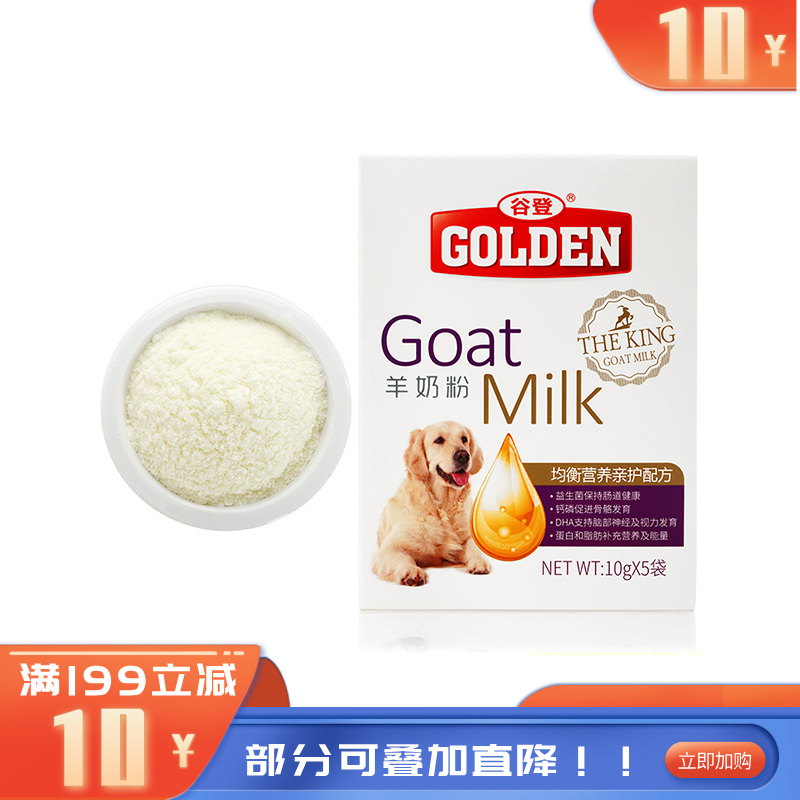 谷登 犬用羊奶粉 10g*5袋