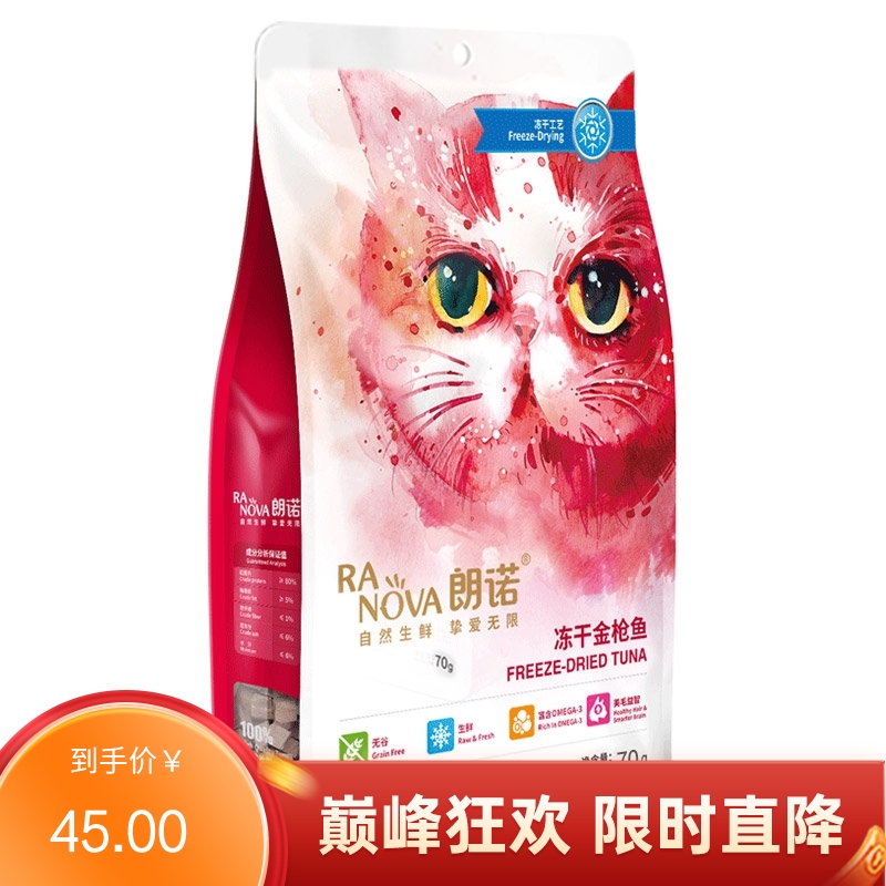 朗诺 猫用冻干零食 冻干金枪鱼 70g