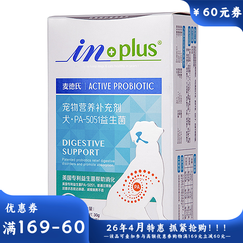 麦德氏 IN-Plus 犬用益生菌 30g