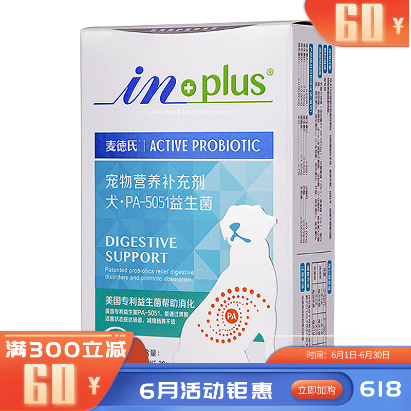 麦德氏 IN-Plus 犬用益生菌 30g
