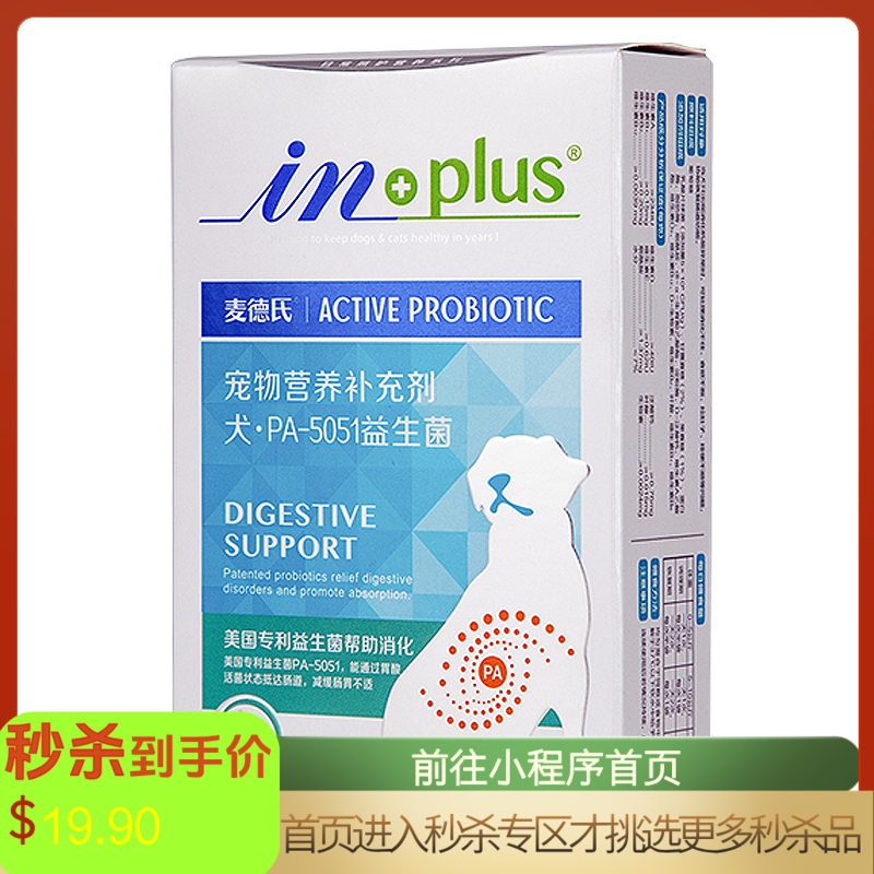 麦德氏 IN-Plus 犬用益生菌 30g