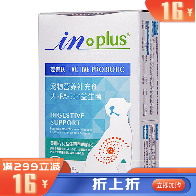 麦德氏 IN-Plus 犬用益生菌 30g