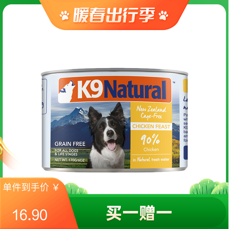 K9犬Natural天然无谷犬罐-鸡肉170g 170g
