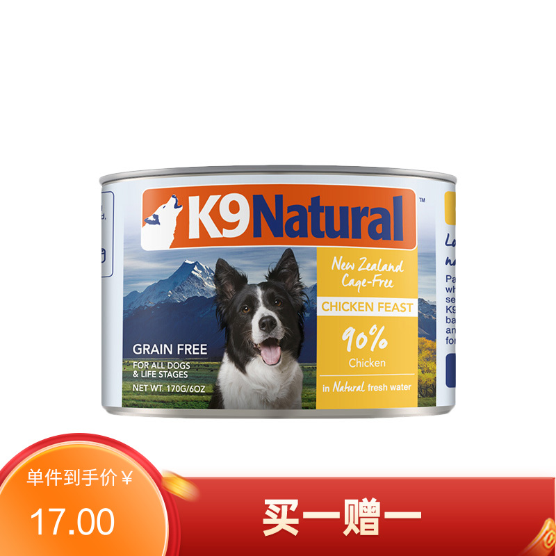 K9犬Natural天然无谷犬罐-鸡肉170g 170g