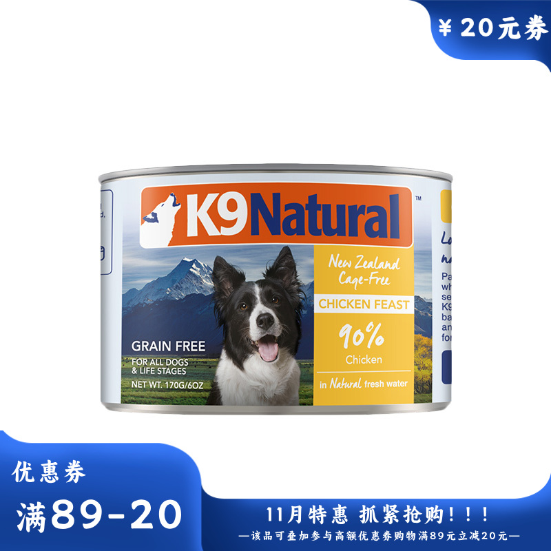 K9犬Natural天然无谷犬罐-鸡肉170g 170g