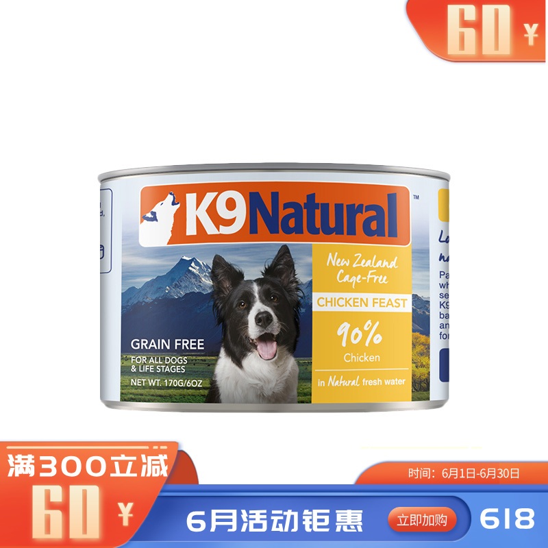 K9犬Natural天然无谷犬罐-鸡肉170g 170g