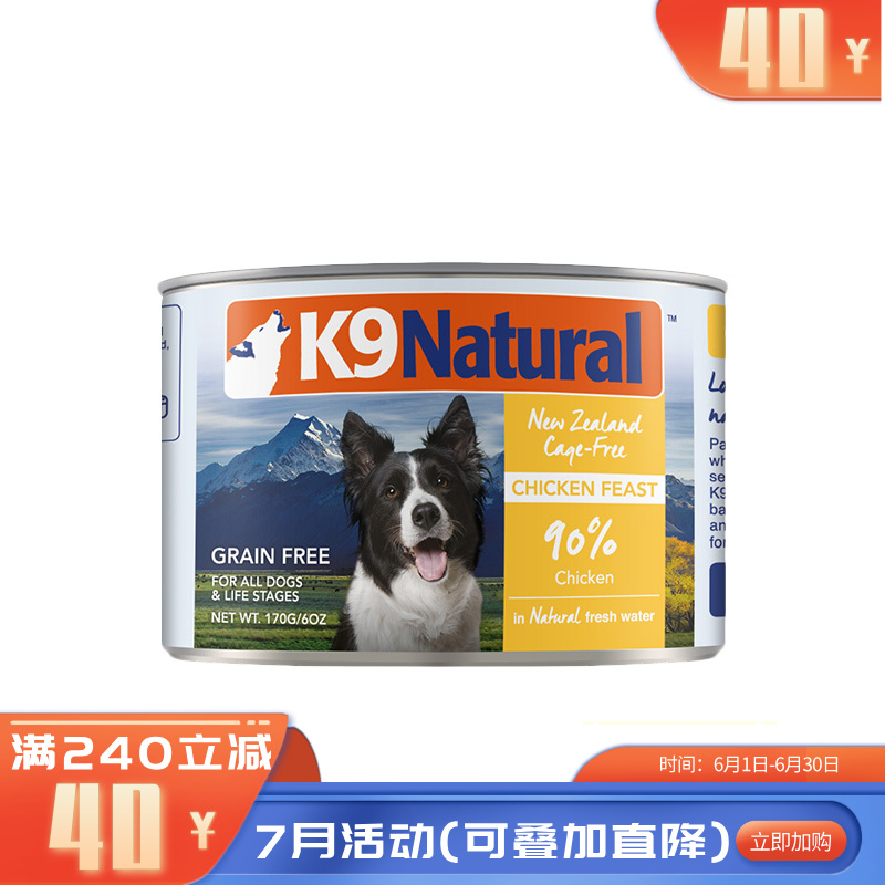 K9犬Natural天然无谷犬罐-鸡肉170g 170g