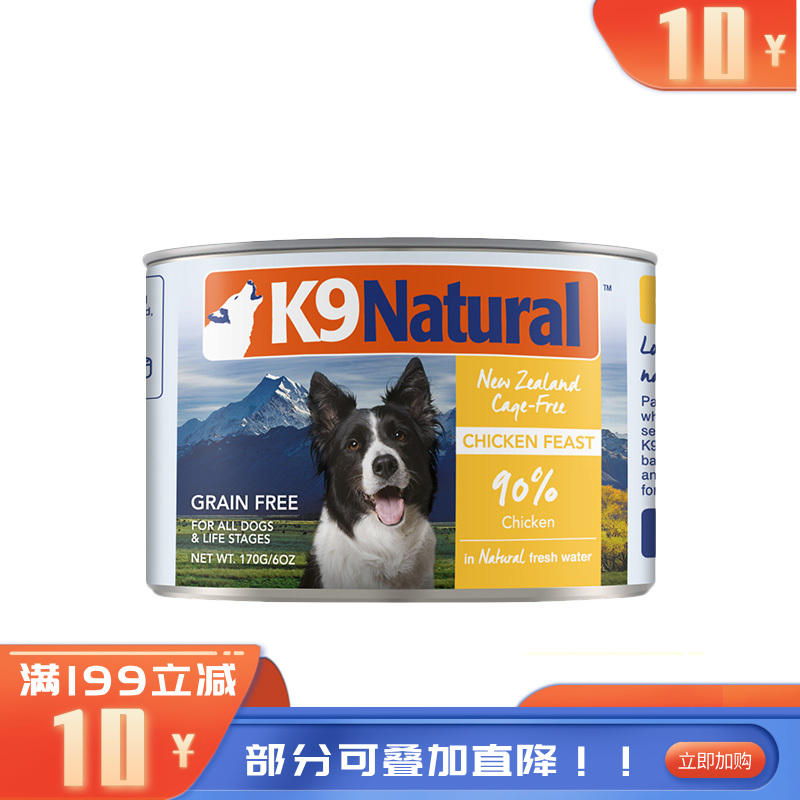 K9犬Natural天然无谷犬罐-鸡肉170g 170g