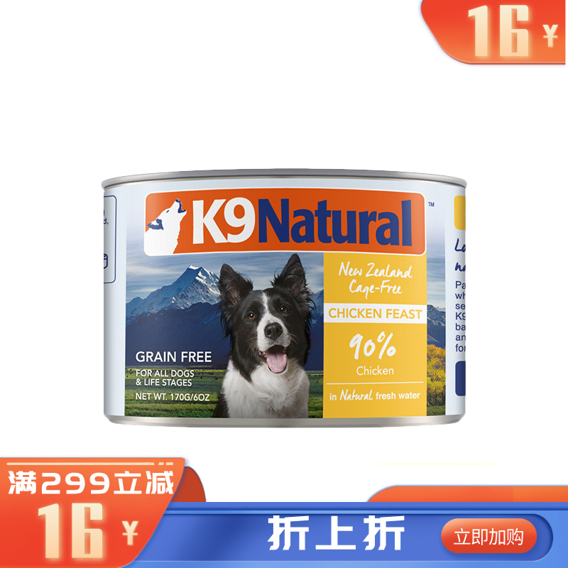 K9犬Natural天然无谷犬罐-鸡肉170g 170g