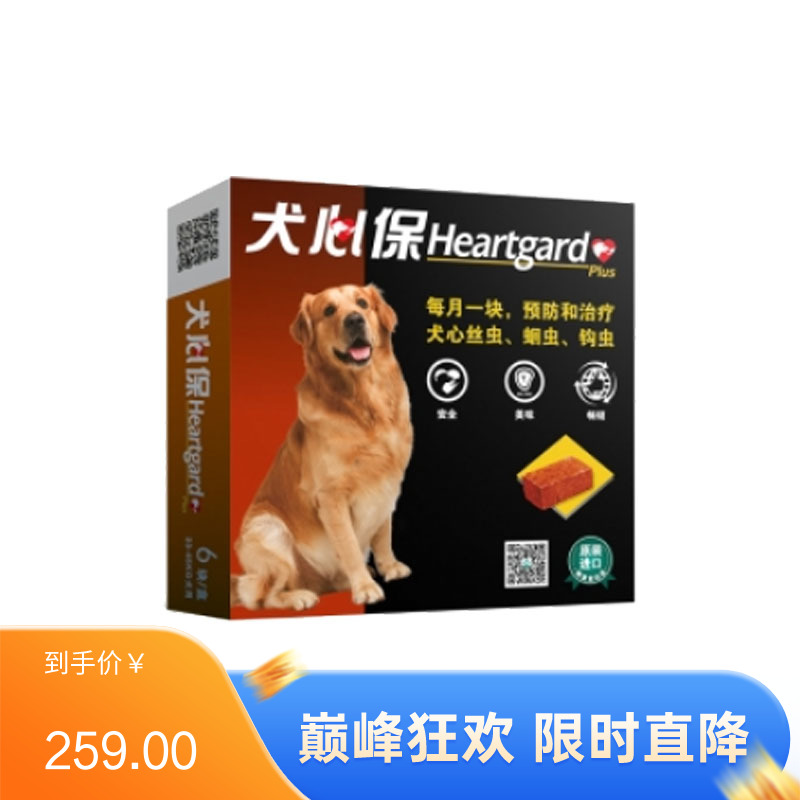 犬心保 23-45kg大型犬 体内驱虫咀嚼片 6粒装