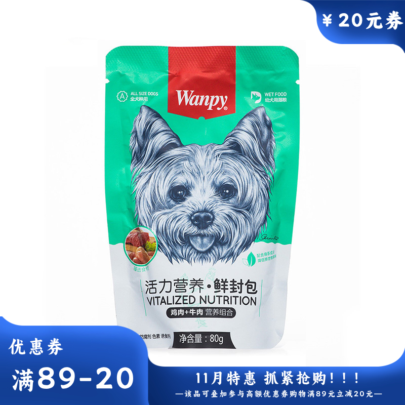 Wanpy顽皮 活力营养鲜封包 幼犬 鸡肉牛肉80g 80g