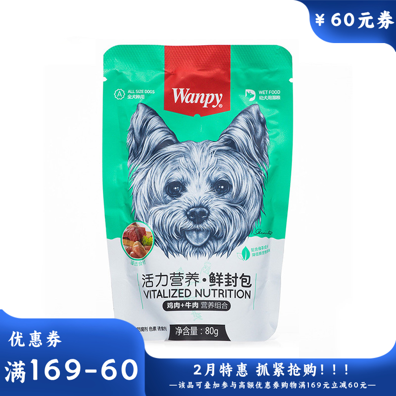 Wanpy顽皮 活力营养鲜封包 幼犬 鸡肉牛肉80g 80g
