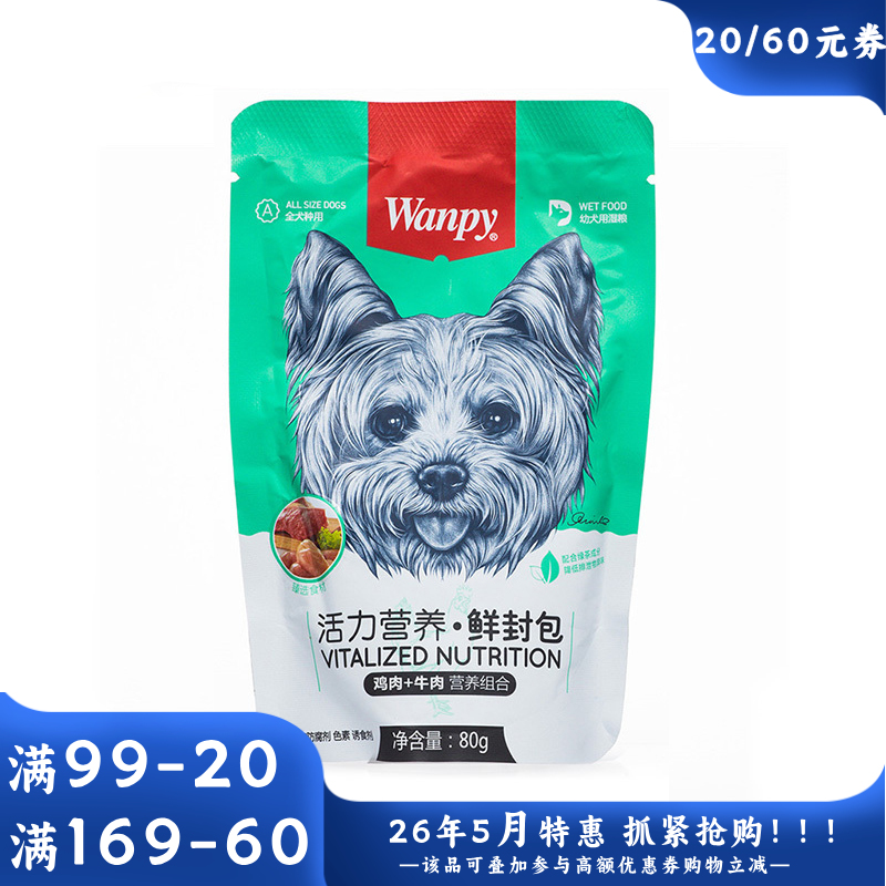 Wanpy顽皮 活力营养鲜封包 幼犬 鸡肉牛肉80g 80g