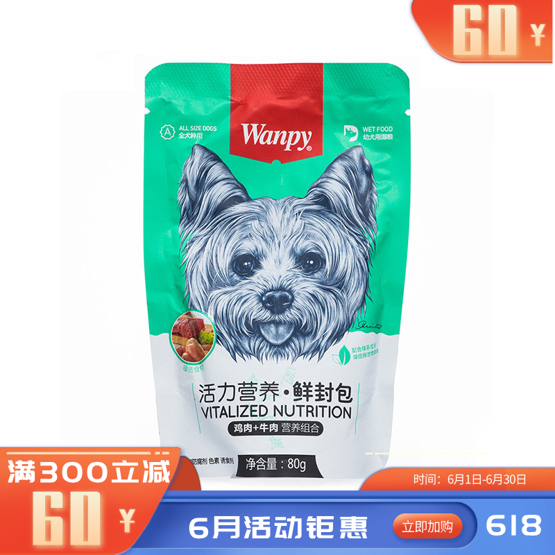 Wanpy顽皮 活力营养鲜封包 幼犬 鸡肉牛肉80g 80g
