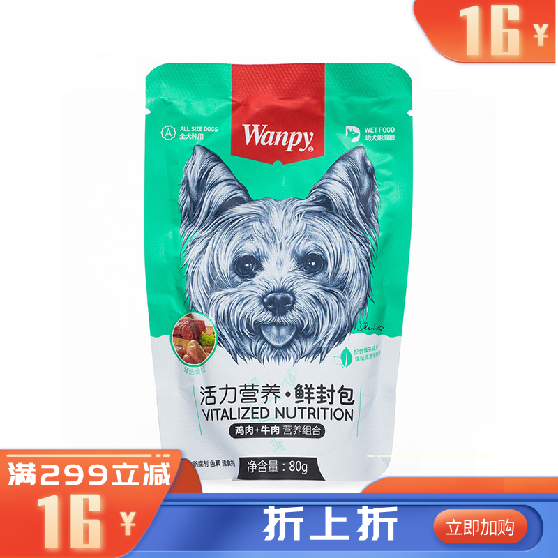 Wanpy顽皮 活力营养鲜封包 幼犬 鸡肉牛肉80g 80g