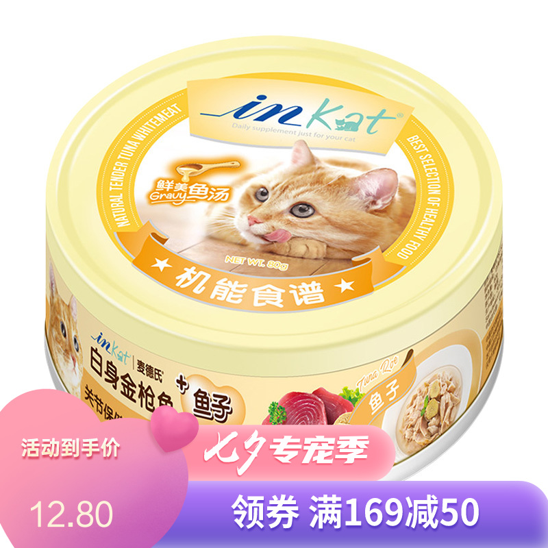 麦德氏IN-Kat猫罐 鱼汤系列 鱼子 关节保健 80g