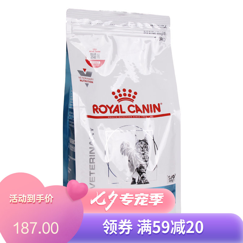 皇家成猫低过敏性全价处方粮（DR25） 1.5kg