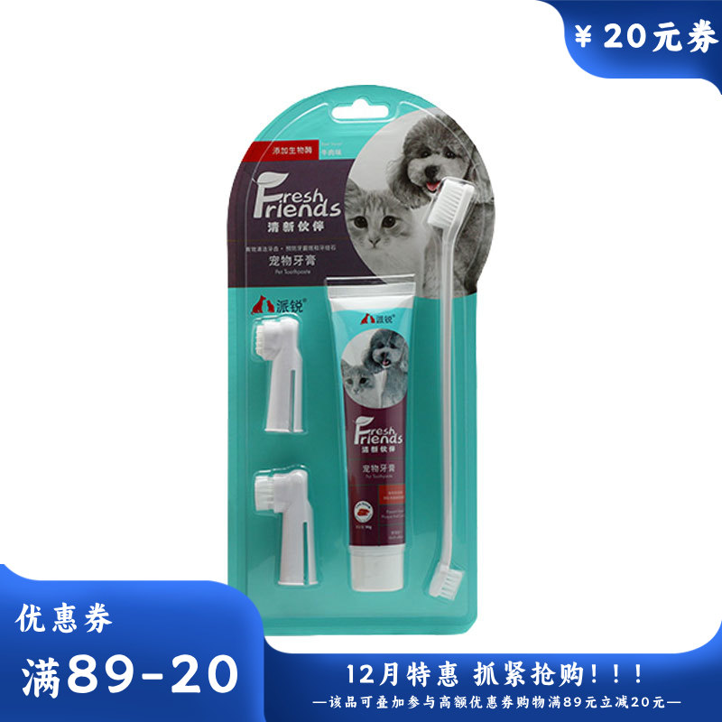 派锐 清新伙伴 牙膏牙刷套装 90g(牛肉味)