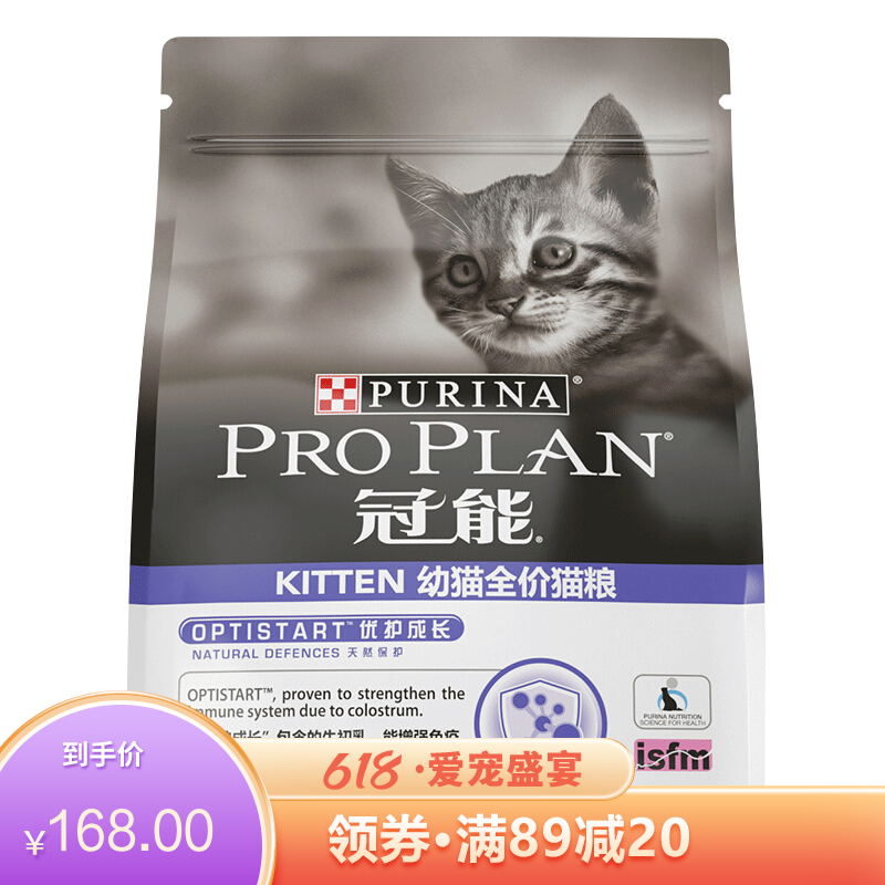 冠能(PRO PLAN)宠物幼猫猫粮  牛初乳配方（2.5kg）