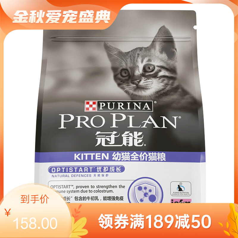 冠能(PRO PLAN)宠物幼猫猫粮 牛初乳配方 2.5kg