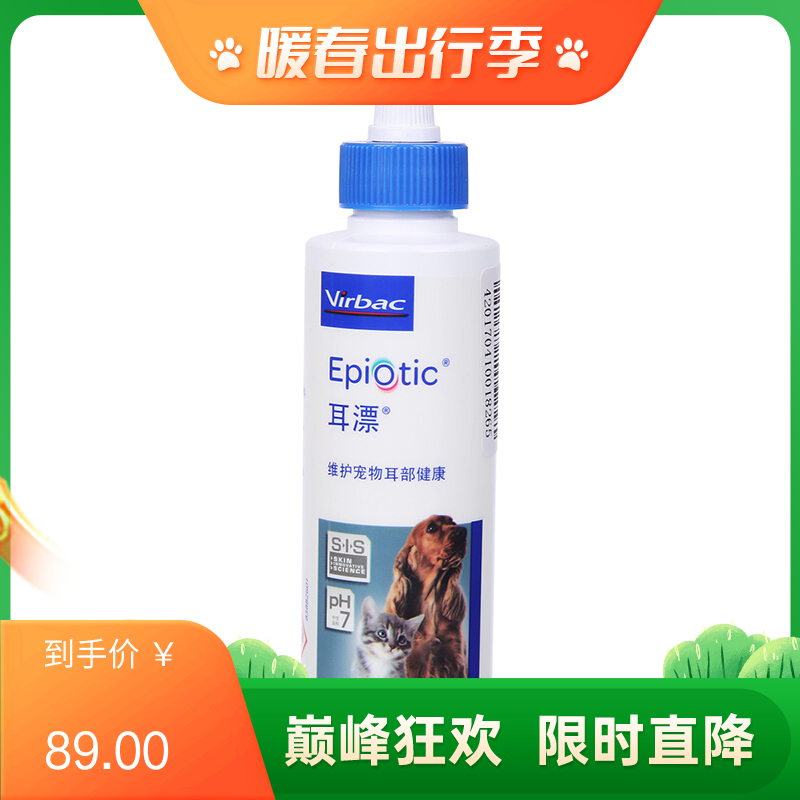 法国维克 耳漂 猫狗耳道清洁剂 125ml