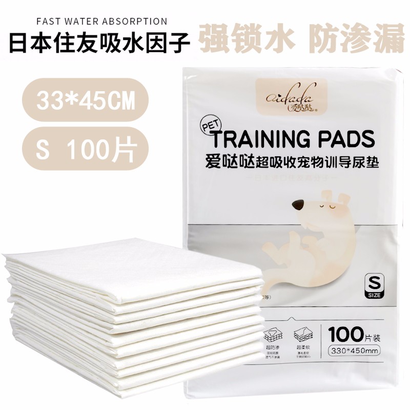 【宠物尿垫】爱哒哒抗菌型训导尿垫S 100片/袋 S