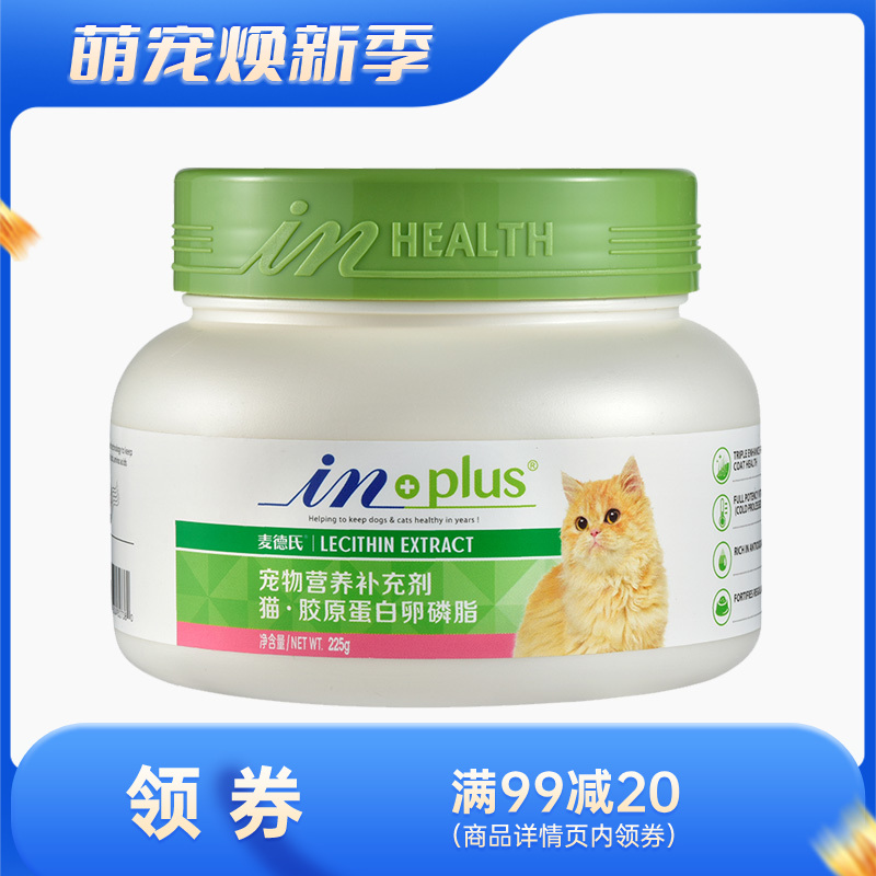 麦德氏 IN-Plus 猫用胶原蛋白卵磷脂 225g