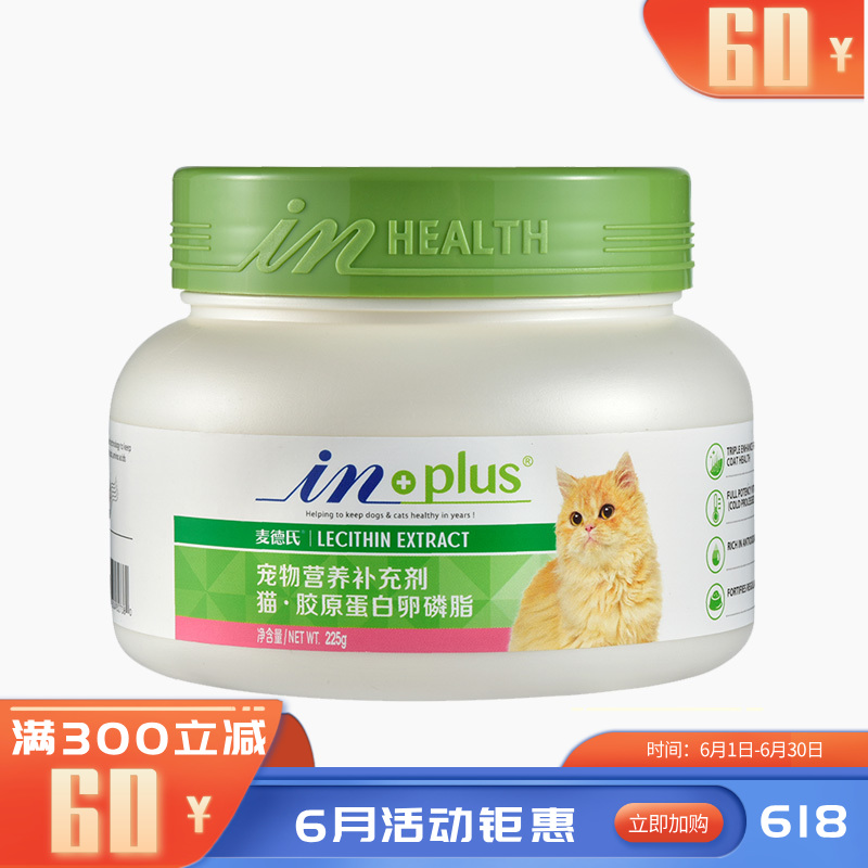 麦德氏 IN-Plus 猫用胶原蛋白卵磷脂 225g