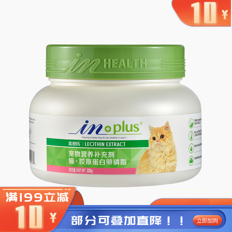 麦德氏 IN-Plus 猫用胶原蛋白卵磷脂 225g（有效期至2027/11/4）