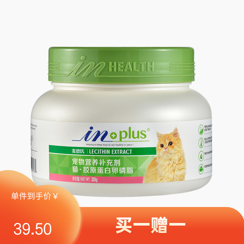 麦德氏 IN-Plus 猫用胶原蛋白卵磷脂 225g