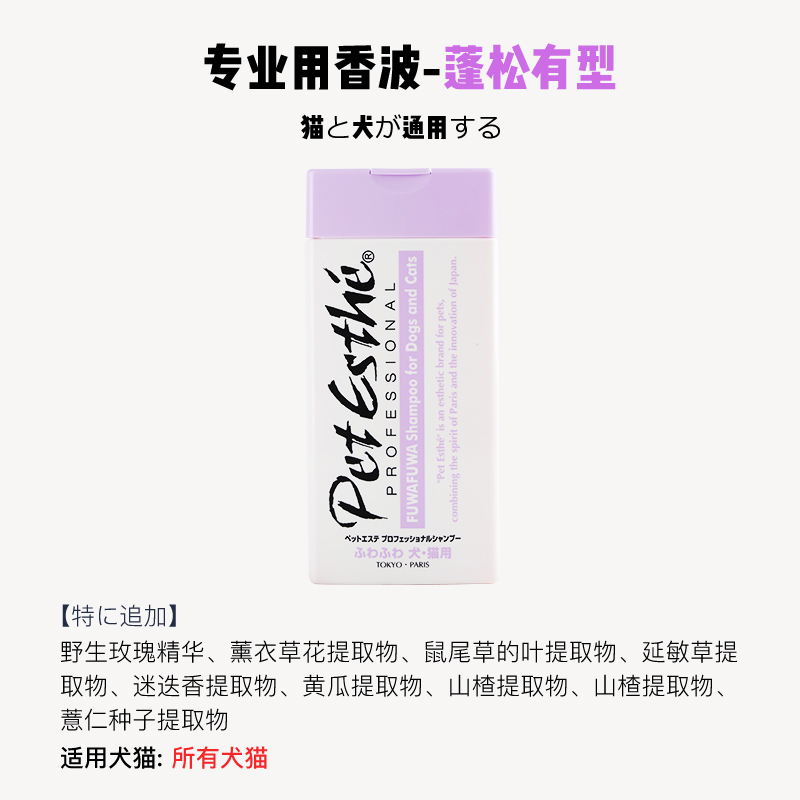 贝特爱思专业蓬松有型香波 400ml