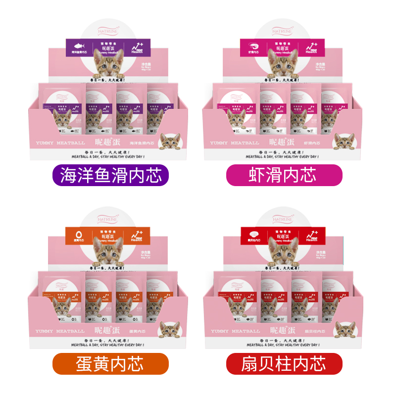 Natruse昵趣蛋 （猫用） 虾滑内芯 30g/个 单个装