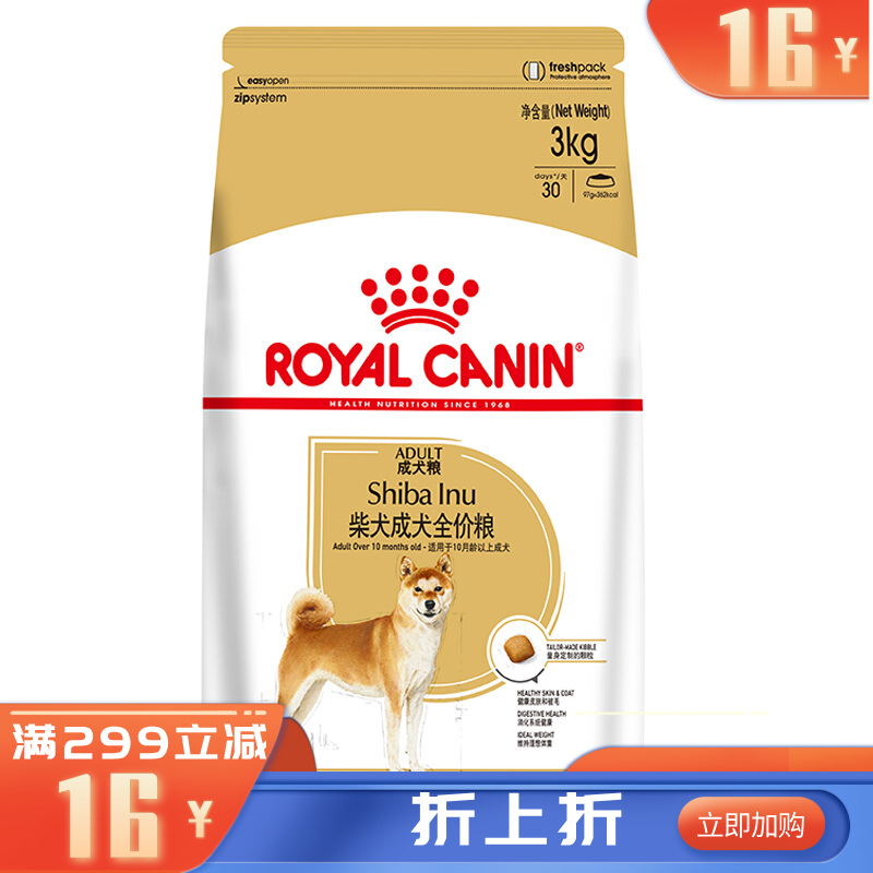 皇家 柴犬成犬粮 SIA26 3kg