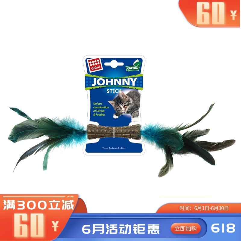 GiGwi贵为 猫玩具 双头羽毛小蛮腰猫草洁齿磨牙棒猫玩具羽毛逗猫棒 两头蓝鸡毛小蛮腰