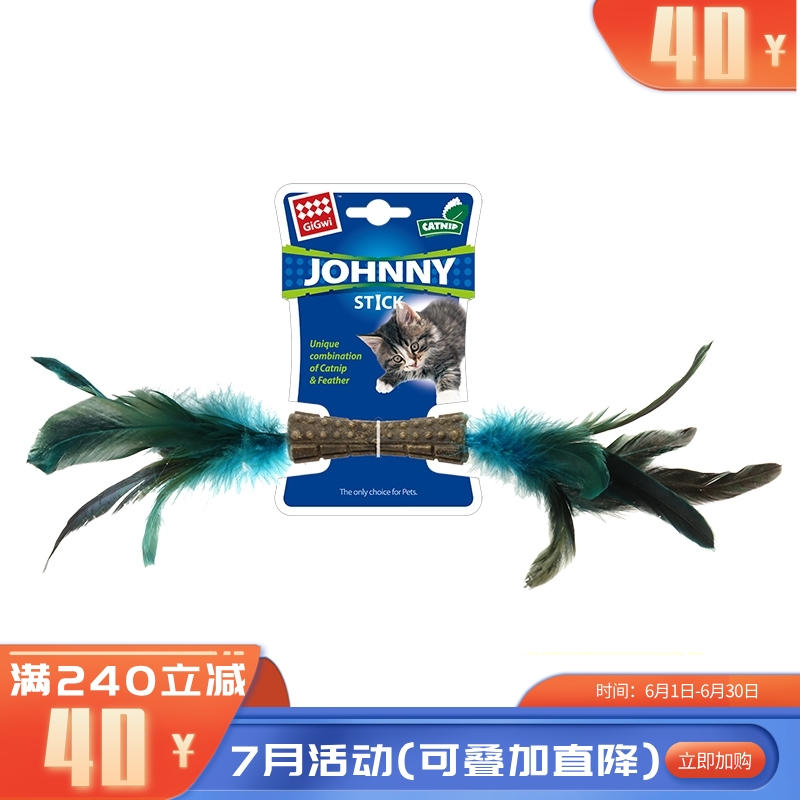 GiGwi贵为 猫玩具 双头羽毛小蛮腰猫草洁齿磨牙棒猫玩具羽毛逗猫棒 两头蓝鸡毛小蛮腰