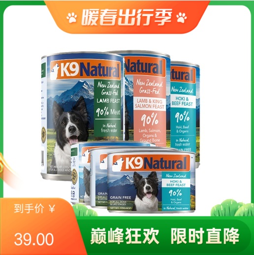 K9犬Natural天然无谷犬罐-鳕鱼&牛肉 370g