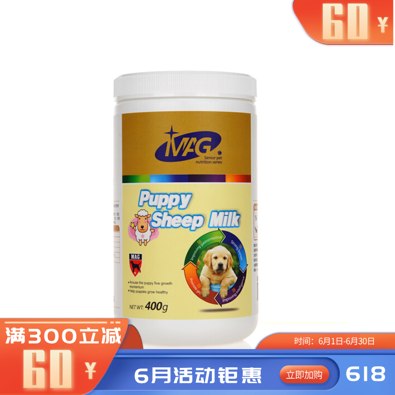 MAG 五合一纯臻羊奶粉 犬猫通用 400g
