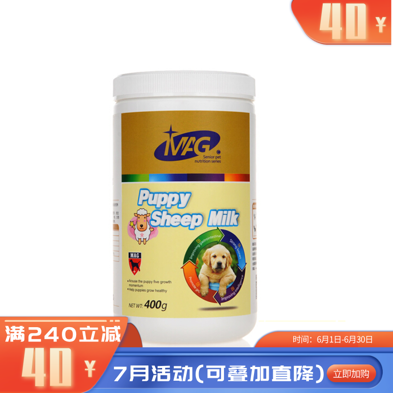 MAG 五合一纯臻羊奶粉 犬猫通用 400g