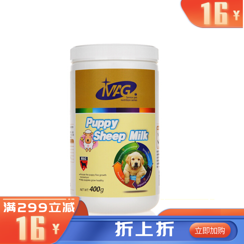 MAG 五合一纯臻羊奶粉 犬猫通用 400g