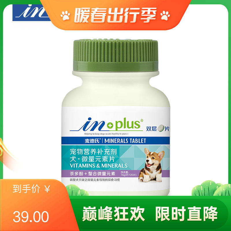 麦德氏 IN-Plus 犬用微量元素片 78g（约120片）