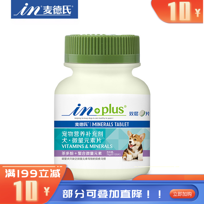 麦德氏 IN-Plus 犬用微量元素片 78g（约120片）